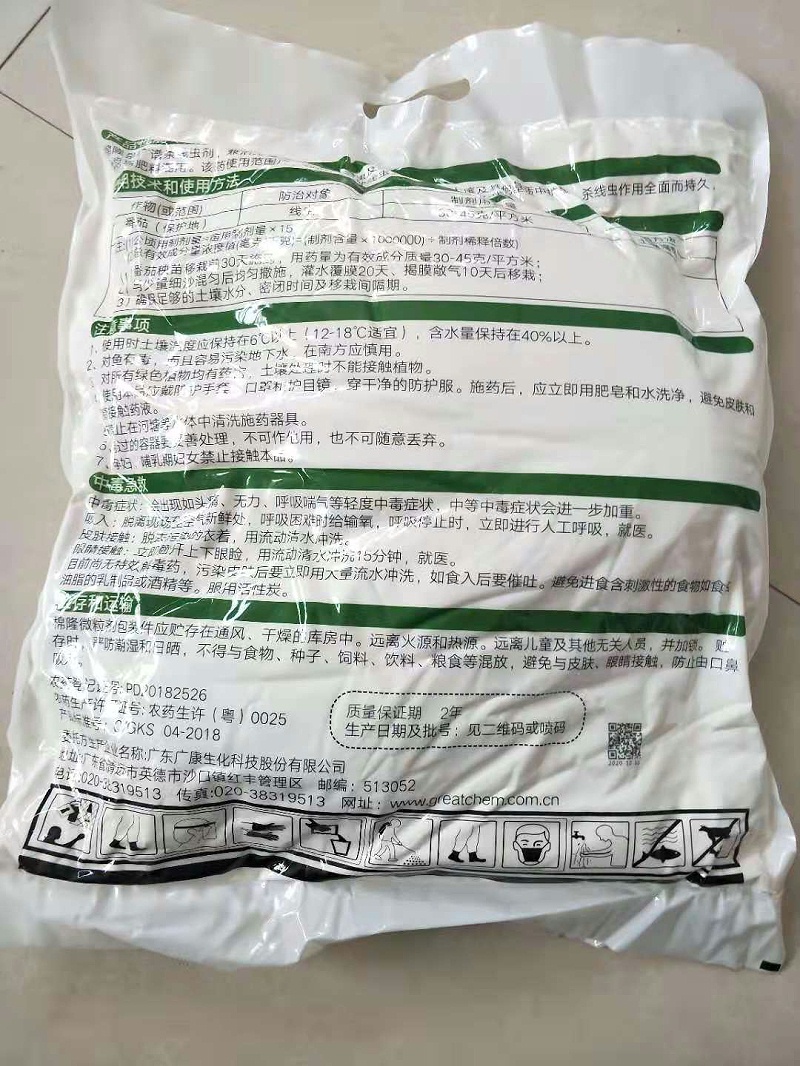 使用棉隆高温闷棚土壤消毒
